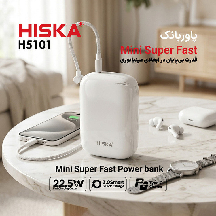 پاوربانک 22.5 وات هیسکا مدل HP-229PD ظرفیت 20000 میلیآمپرساعت