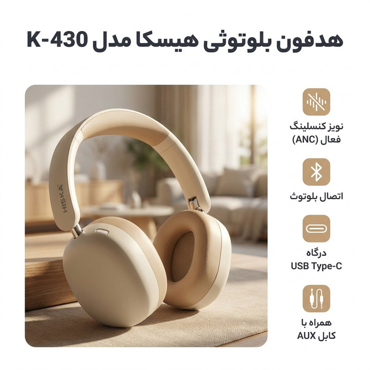 هدست بلوتوثی هیسکا مدل K-430